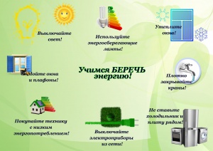 Неделя Всероссийского фестиваля энергосбережения #вместеярче в ЦИТОИС